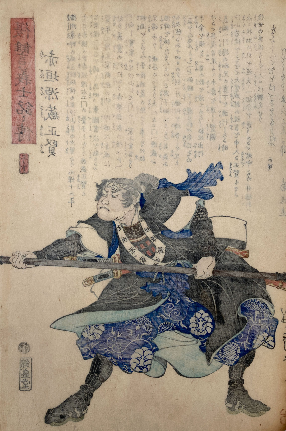 Yoshitoshi - Tales of the Vengeful Samurai