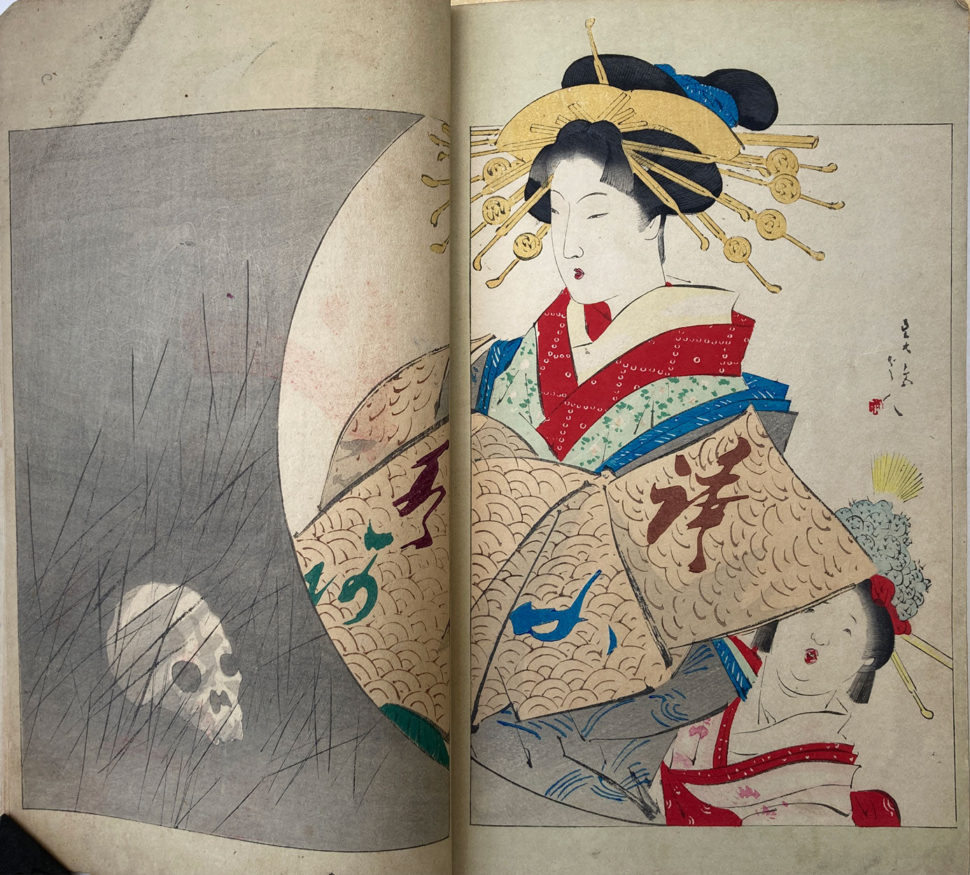 Seitei - The World of Art