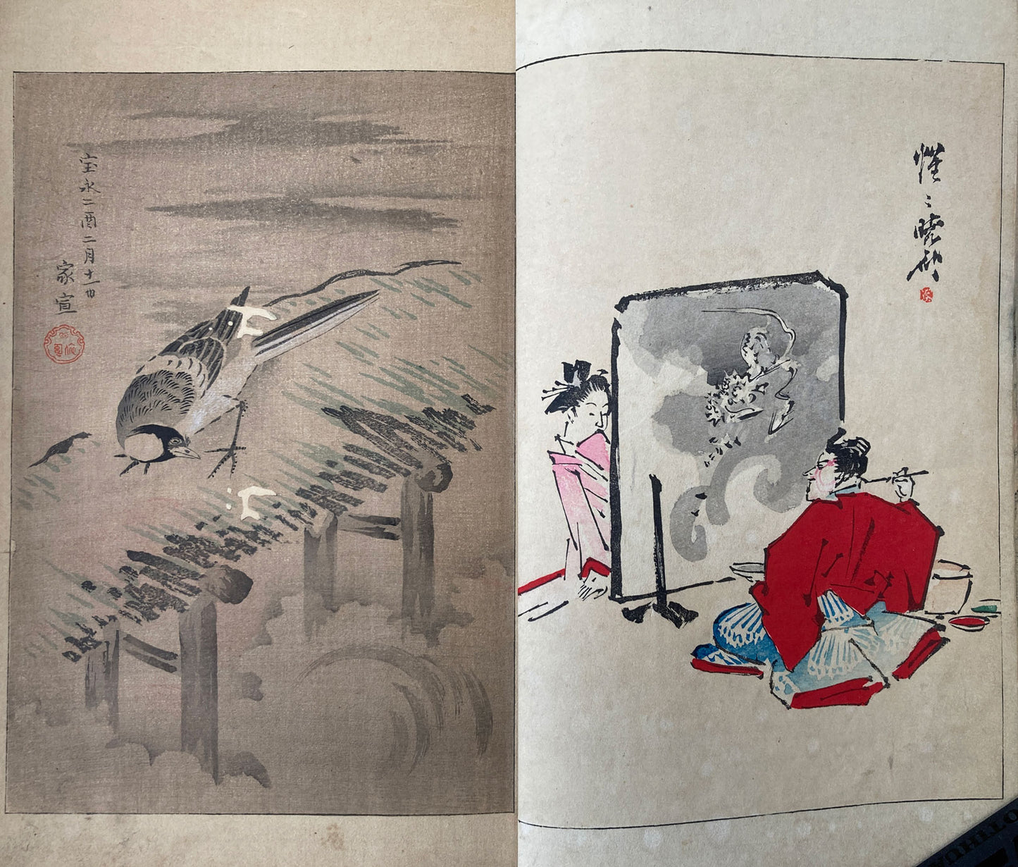 Seitei - The World of Art