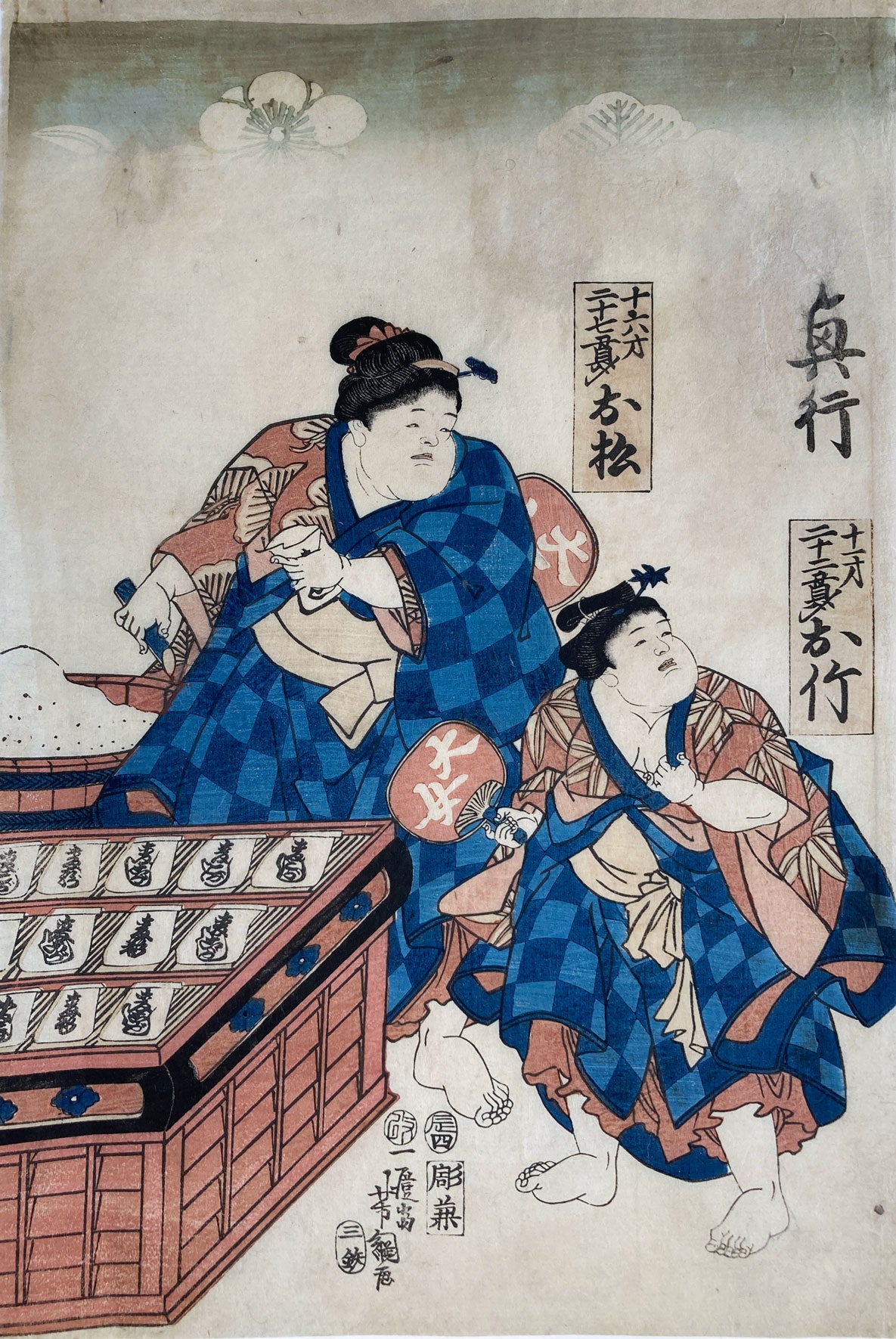 Yoshitsuna - Three Big Sisters