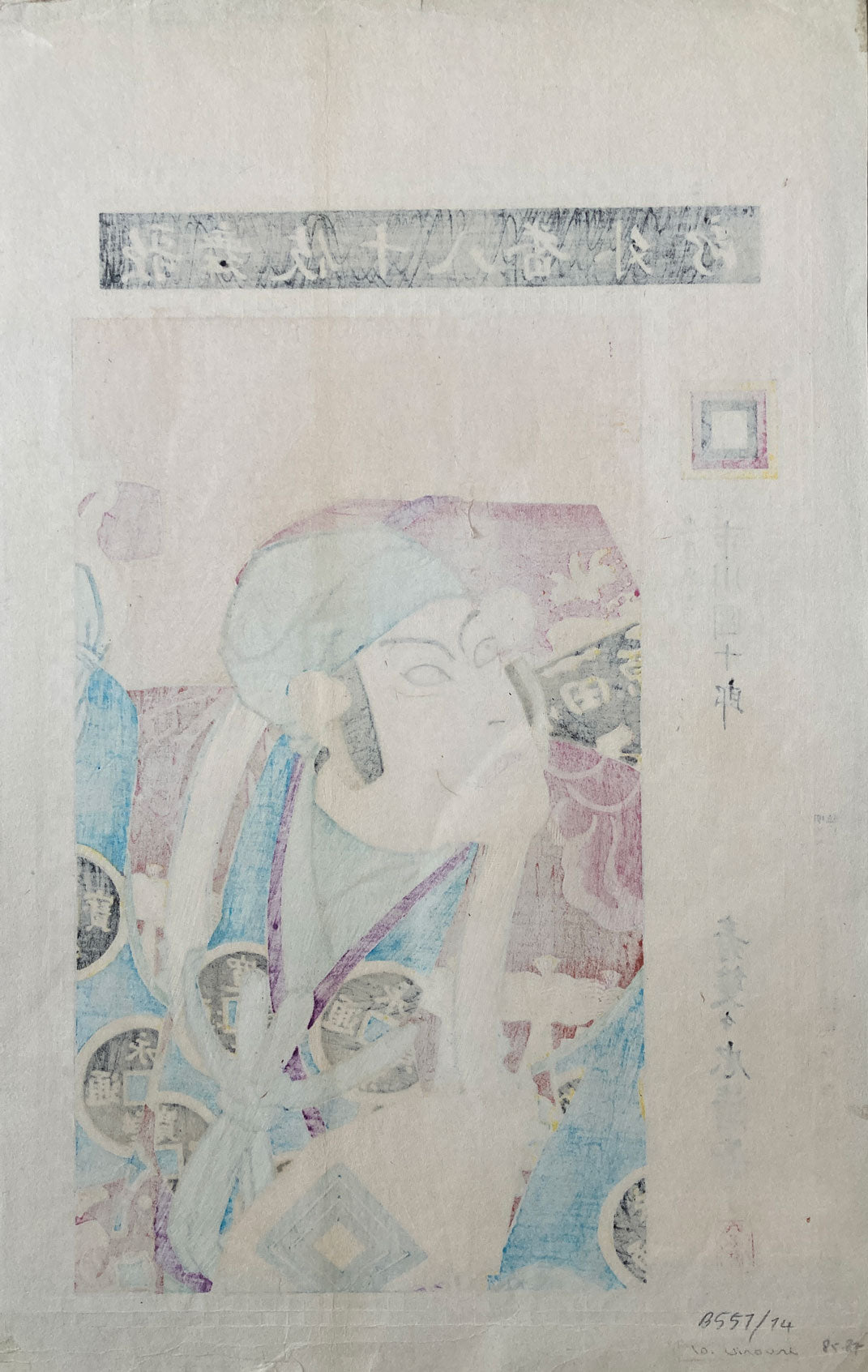 Kiyotada - The Eighteen Great Kabuki Plays