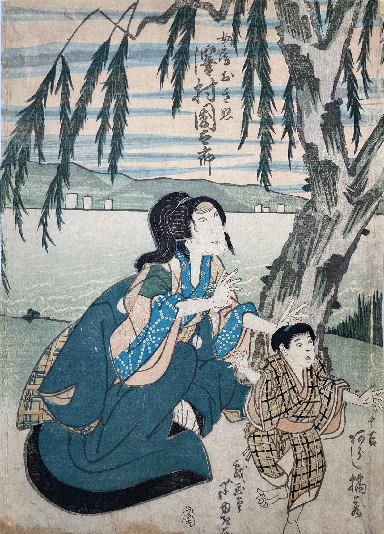 Ashiyuki - Keisei Kakehashi Monogatari