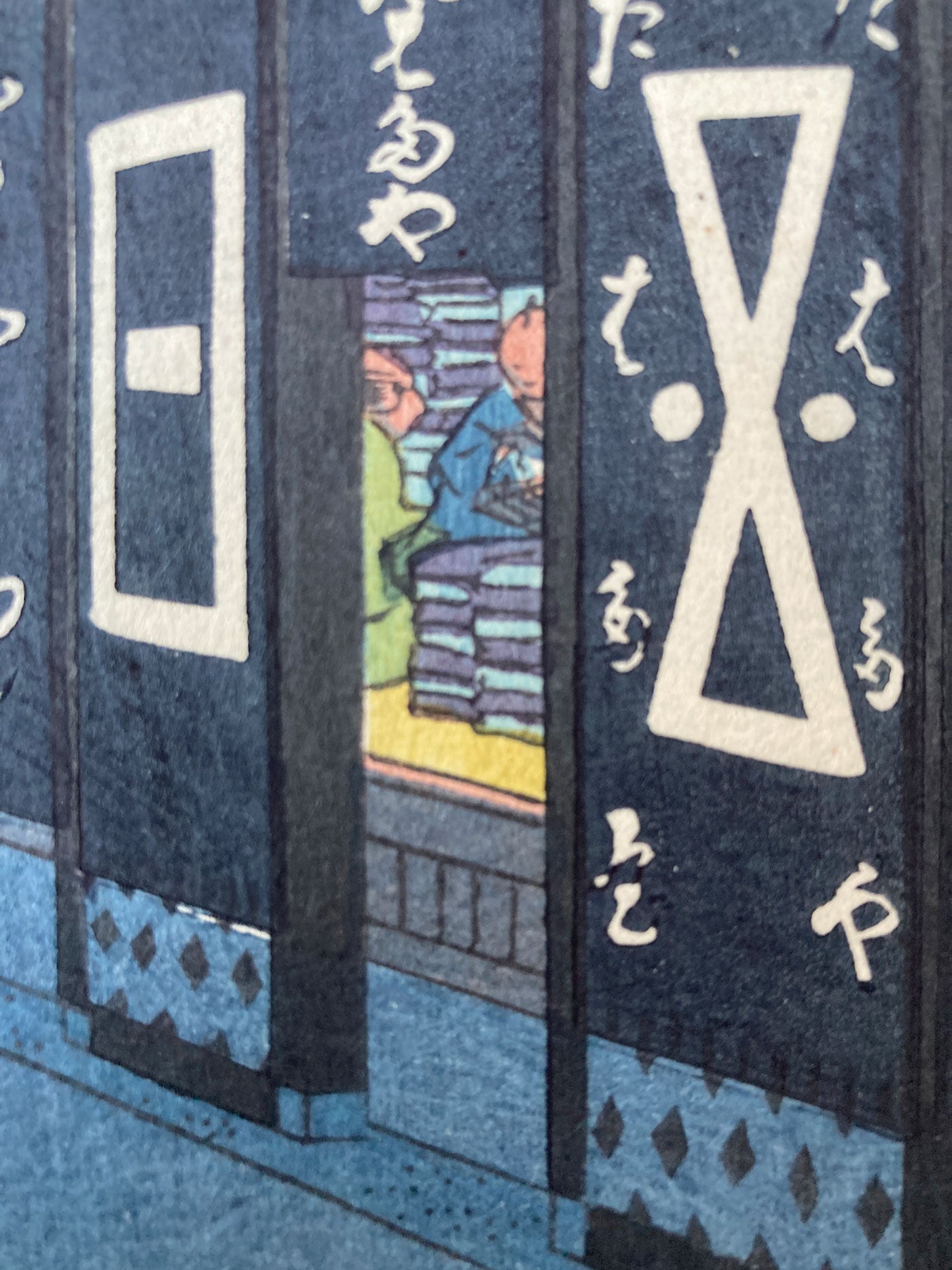 Hiroshige - Cotton-Goods Lane