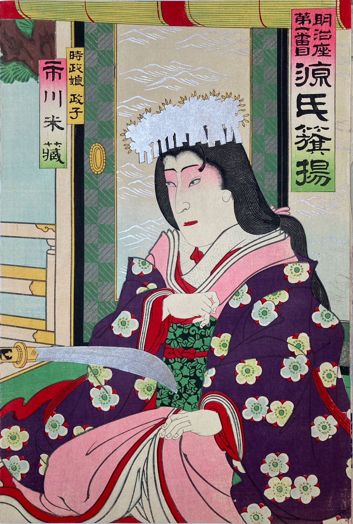 Hosai - Armed and Dangerous