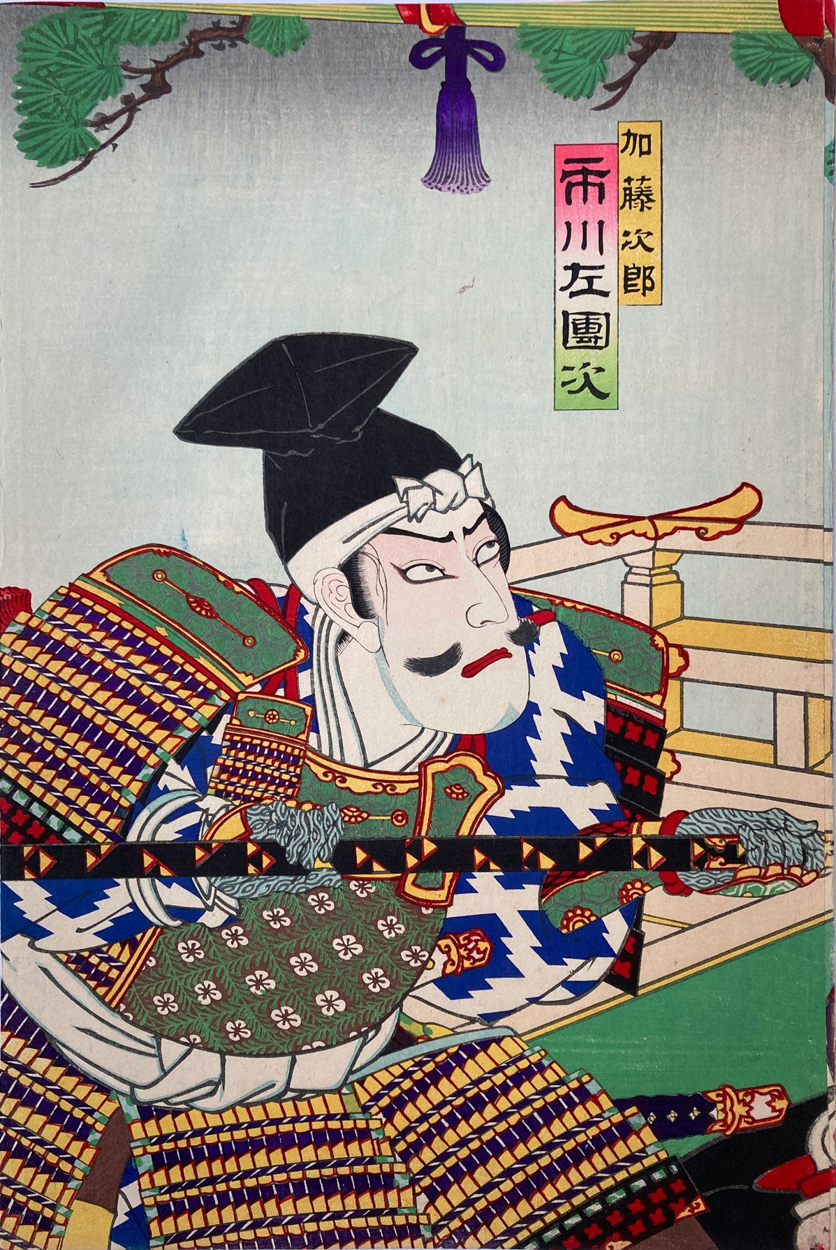 Hosai - Armed and Dangerous