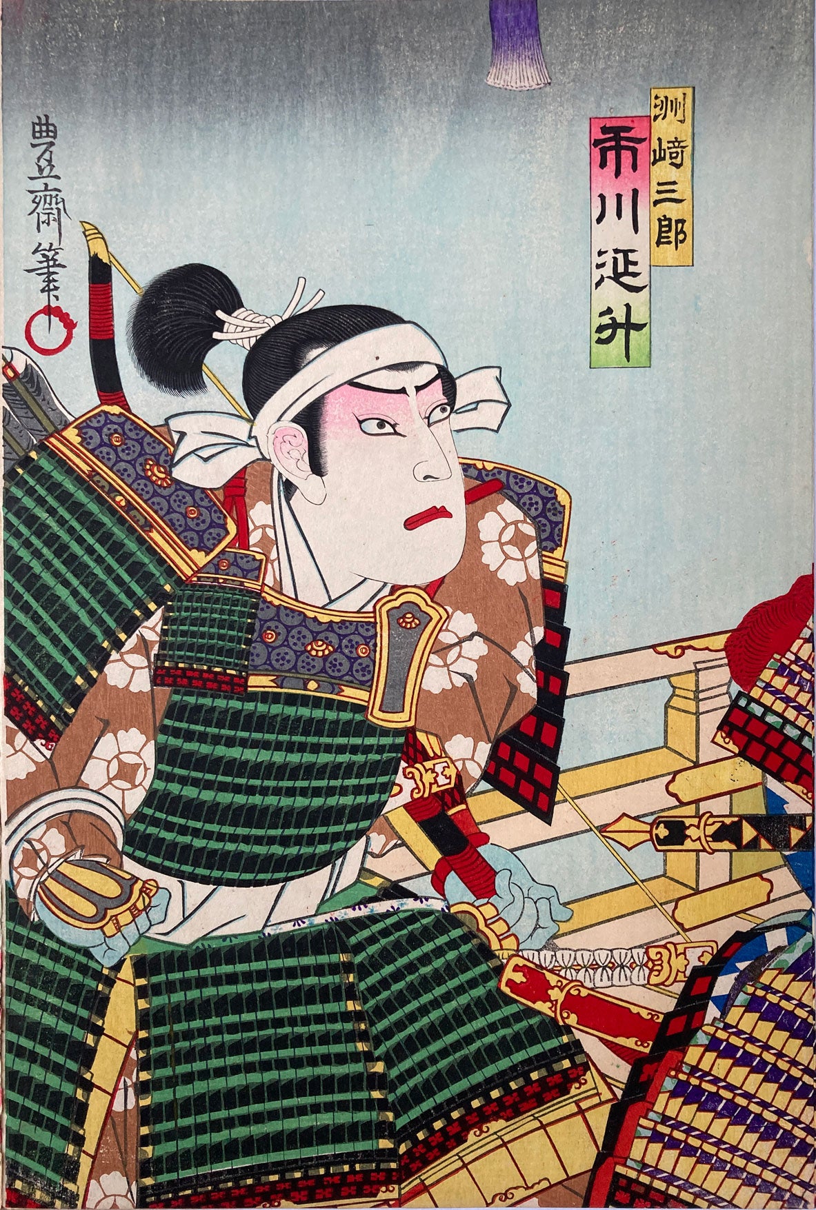 Hosai - Armed and Dangerous