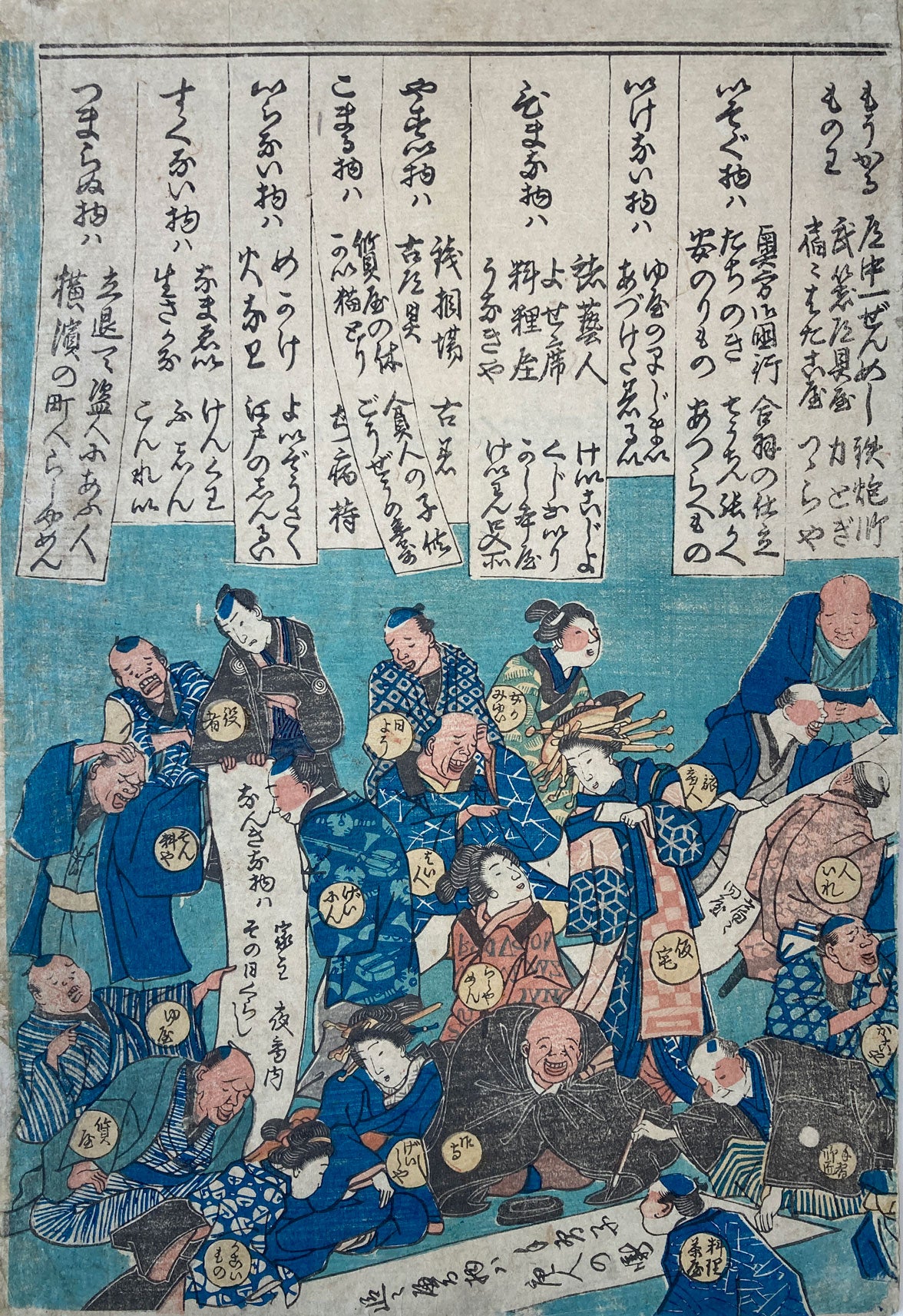 Kuniyoshi - Things of These Times