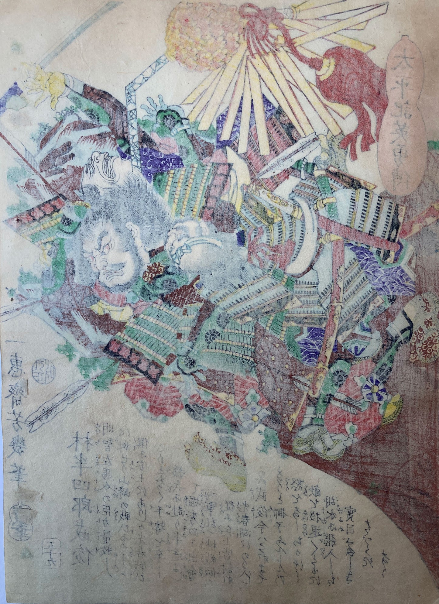 Yoshiiku - Heroes of the Taiheiki