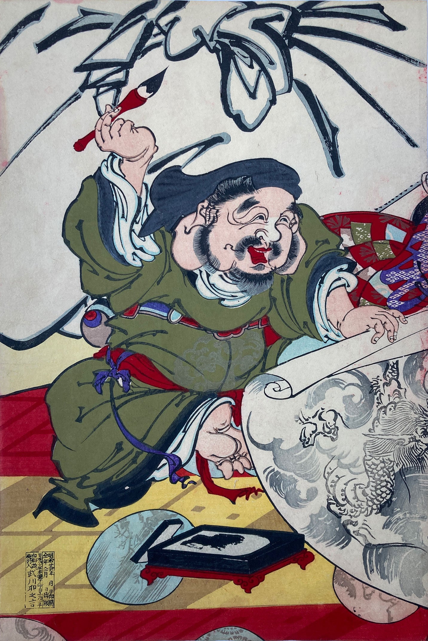 Kyosai - Seven Lucky Gods