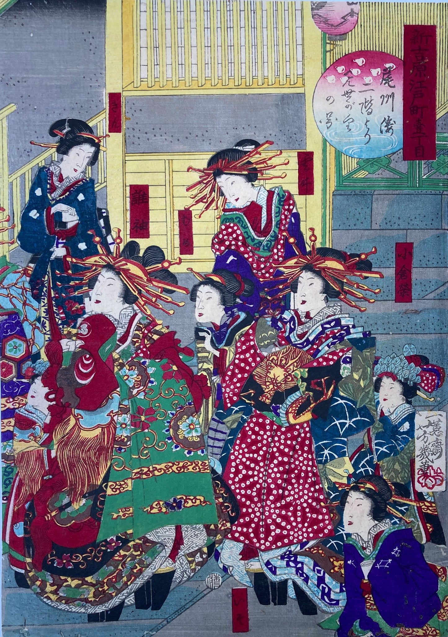 Yoshiiku - Bishuro in Shin Yoshiwara
