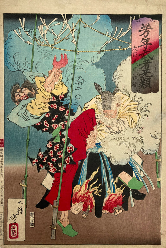 Sukune, Boiling Water Ordeal