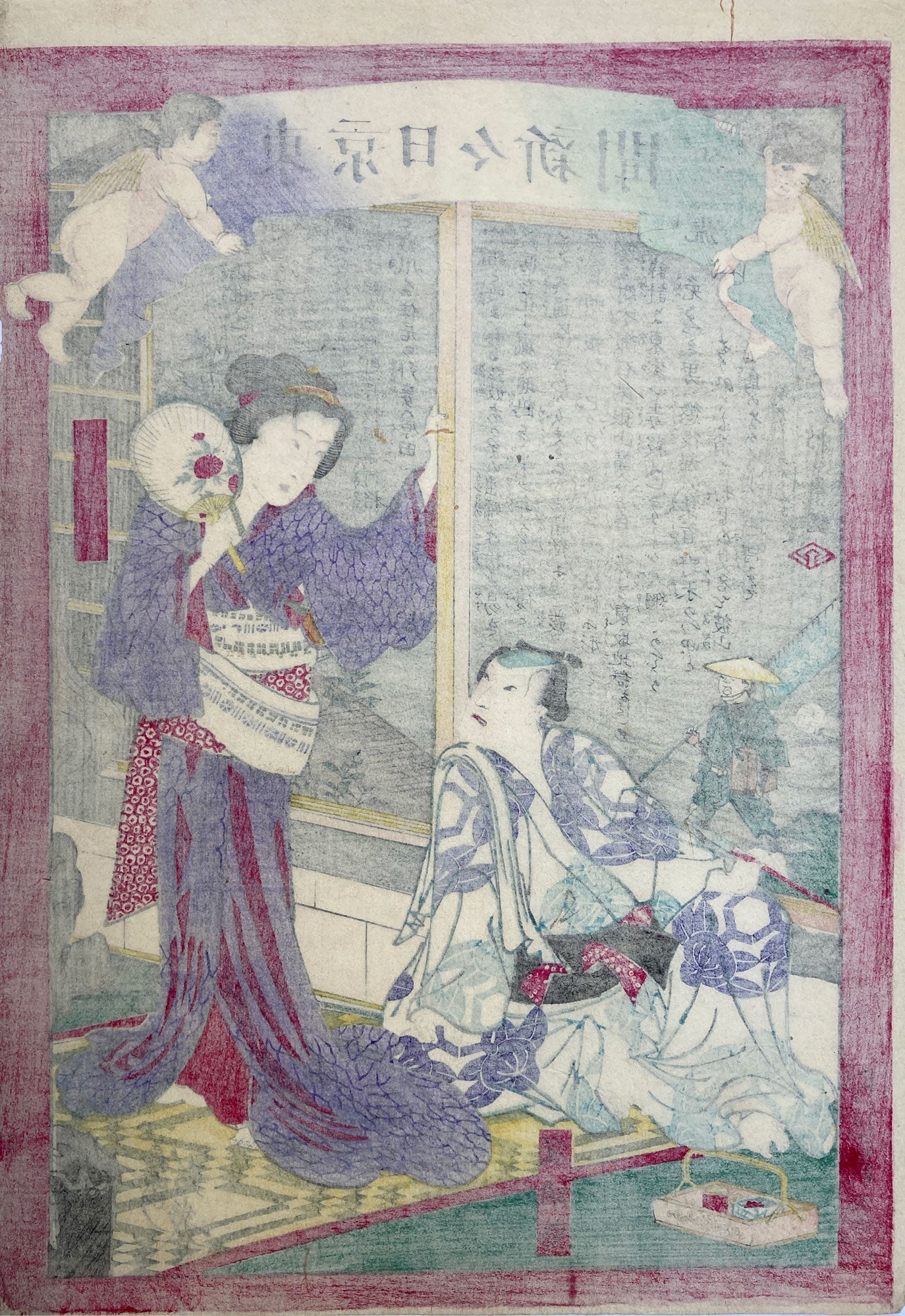 Yoshiiku - Okunu and Rikau - Tokyo Nichinichi Shinbun