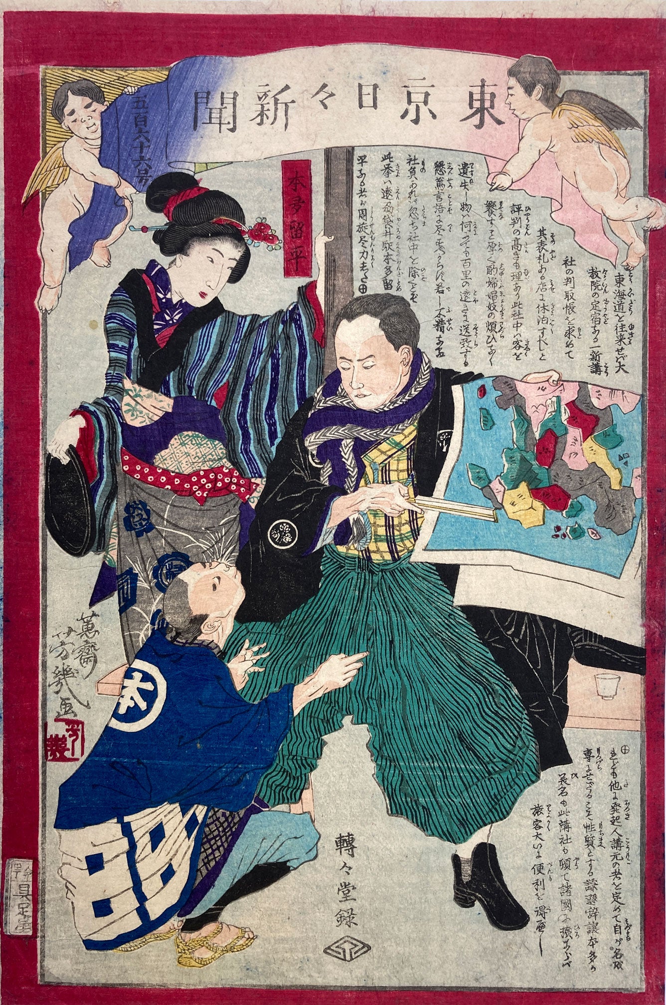 Utagawa Yoshiiku - Japanese Woodblock Prints For Sale – Mie Gallery