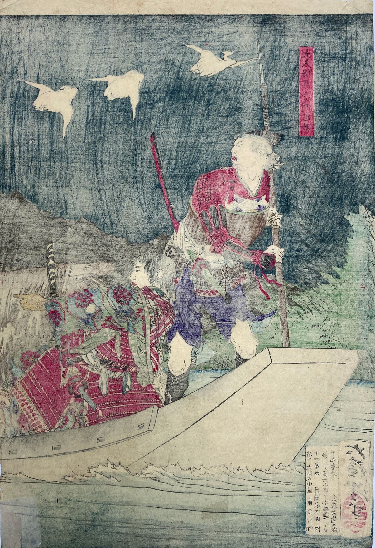 Yoshitoshi: Second Shogun - Lord Daitoku-inden Hidetada