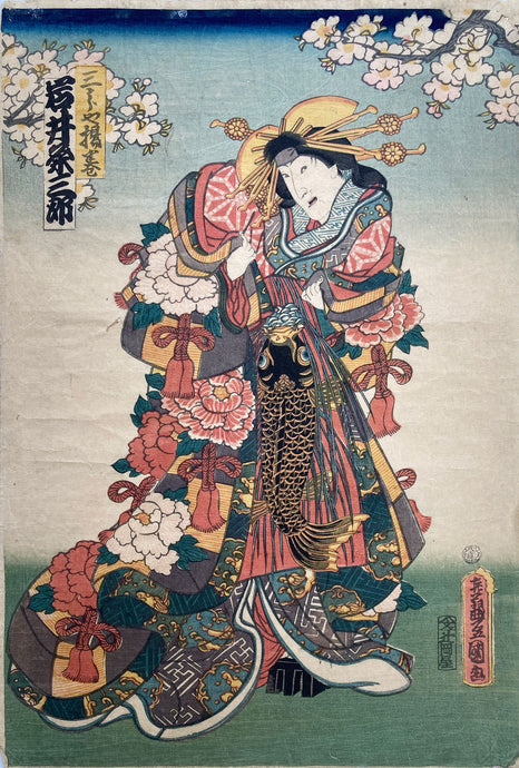  Iwai Kumesaburô III as Miuraya Agemaki