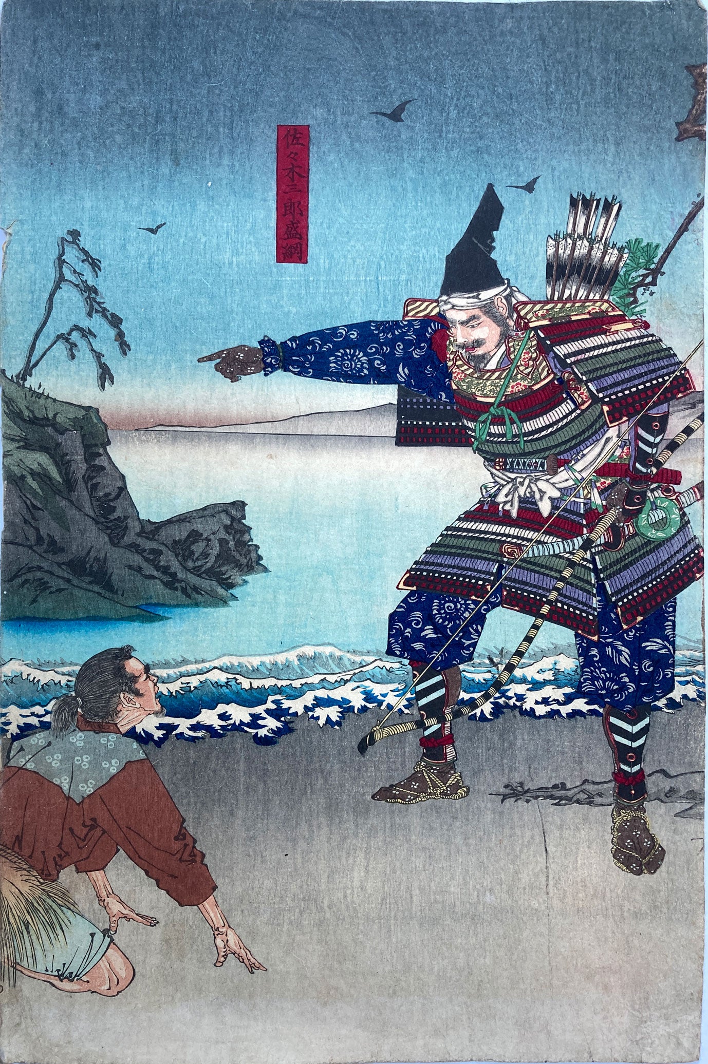 Mizuno Toshikata - Moritsuna and the Fisherman