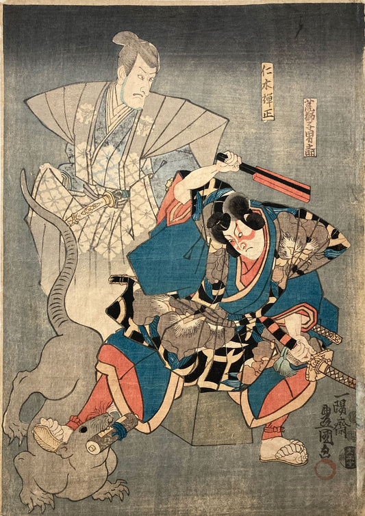 mg0716-Kunisada - Nikki Danjo-japanese-woodblock-print