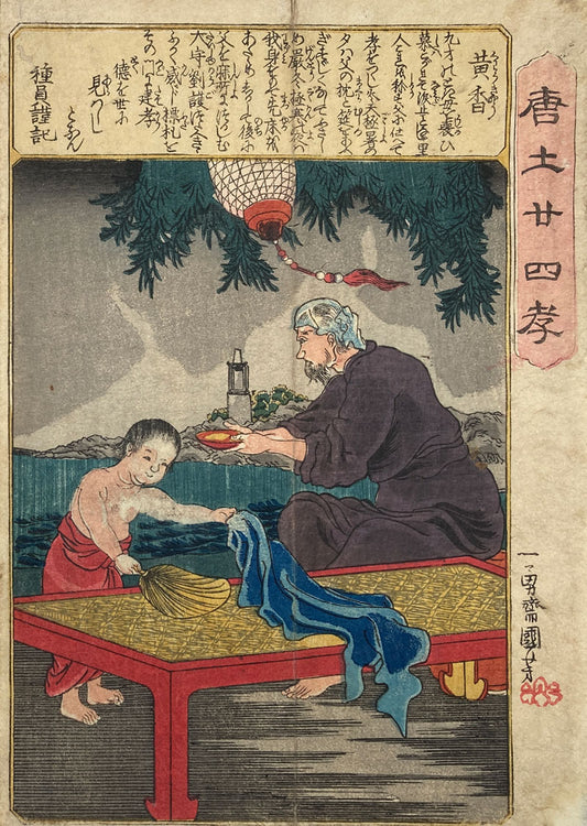 Kuniyoshi - The Twenty-four Chinese Paragons of Filial Piety