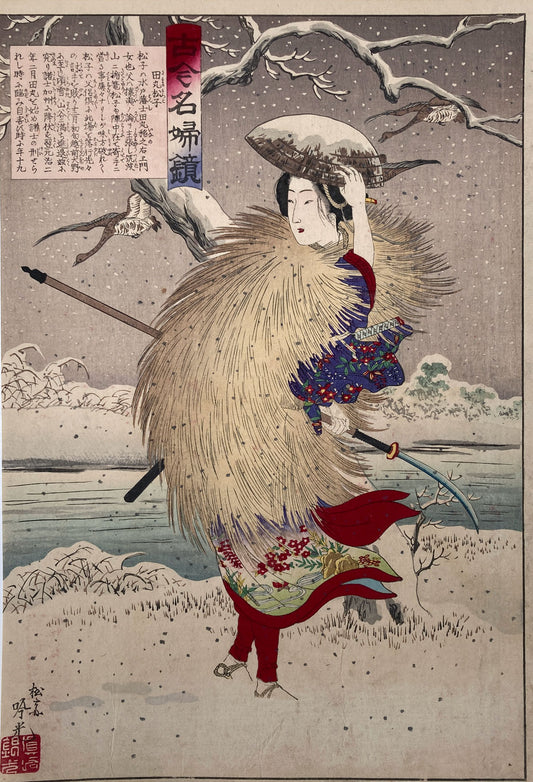 Adachi Ginko - Tamaru Matsuko Carrying a Naginata