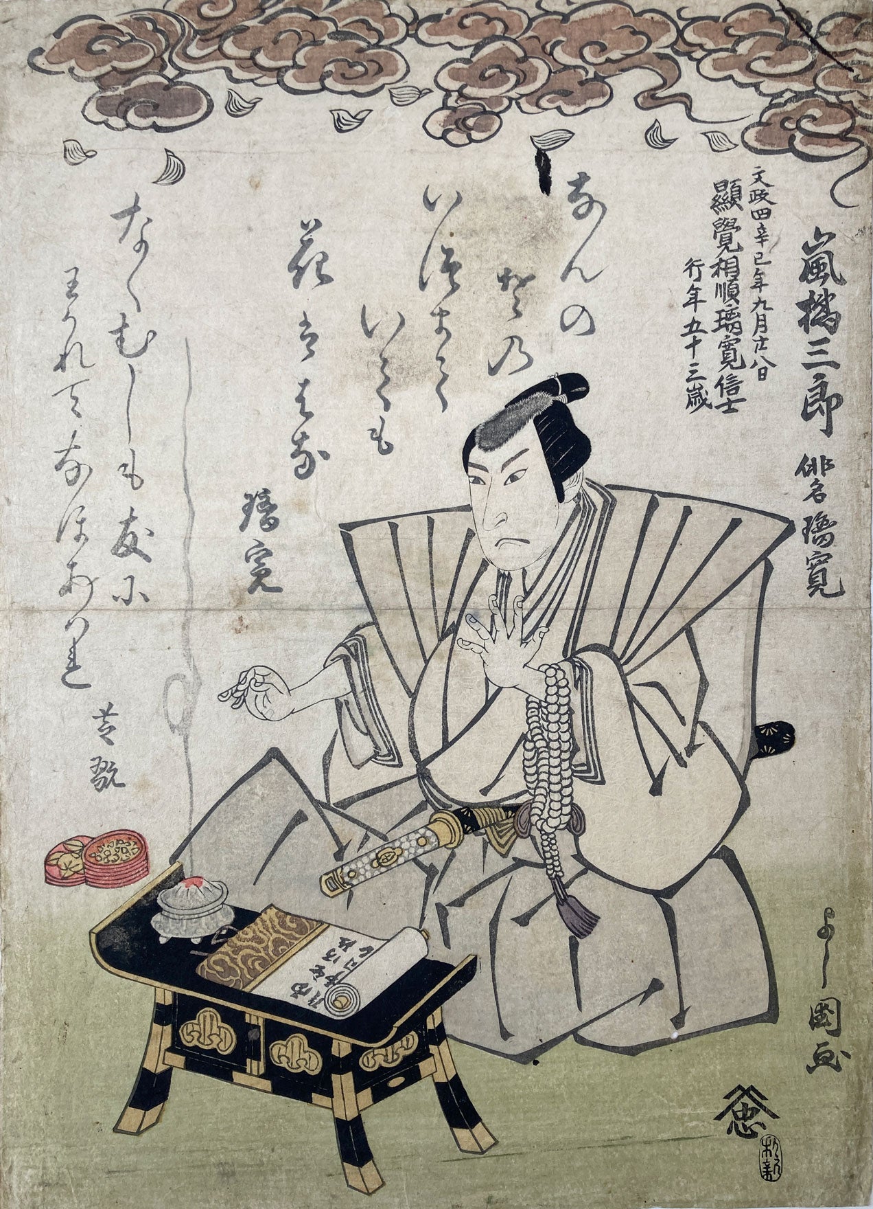 Yoshikuni - Shini-e of Arashi Kitasaburo I