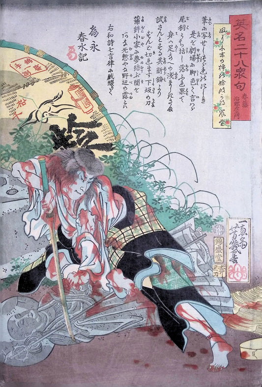 Yoshiiku - Shunto Jirozaemon Survives an Attack