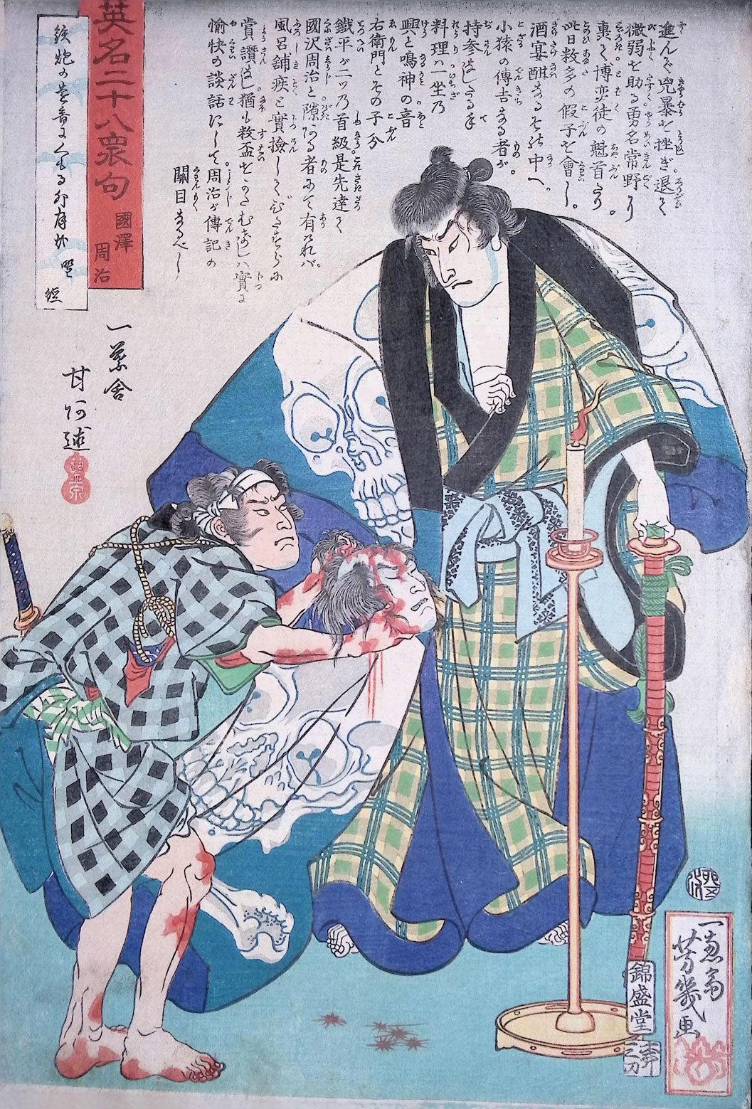 Yoshiiku - Kunizawa Shuji, the Gambler Boss