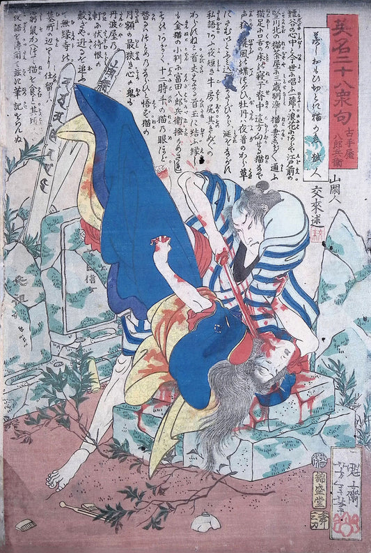 Yoshitoshi - Furuteya Hachirobei Murdering a Woman