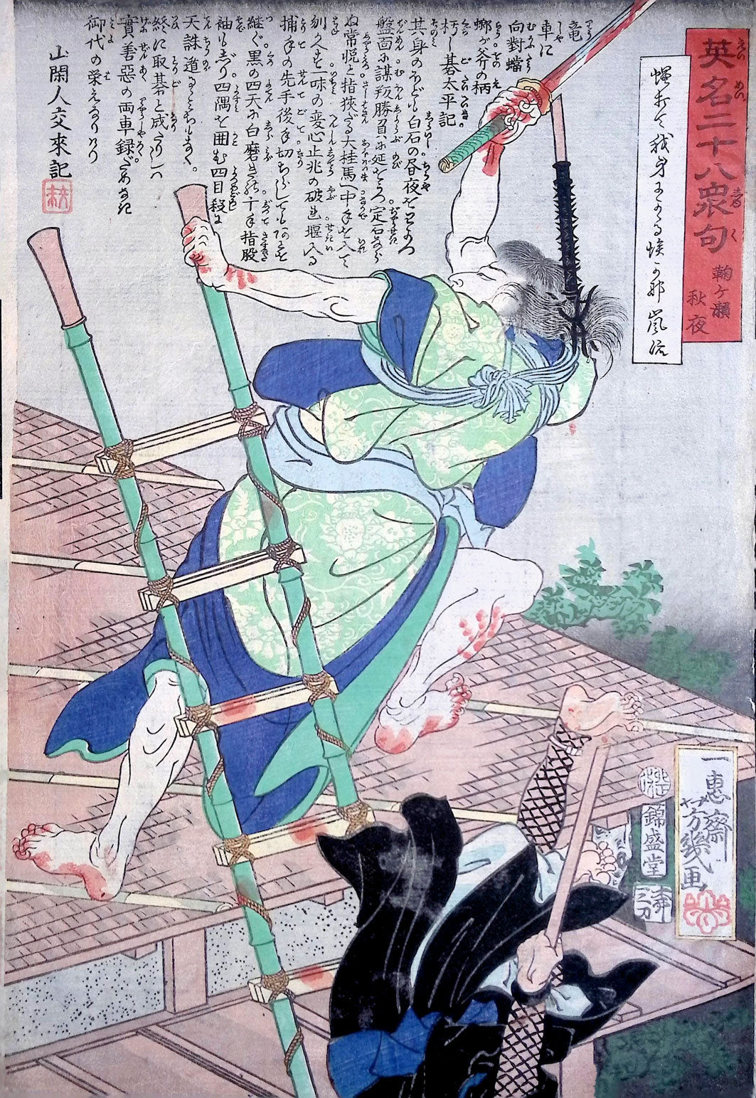 Yoshiiku - Marigase Shuya