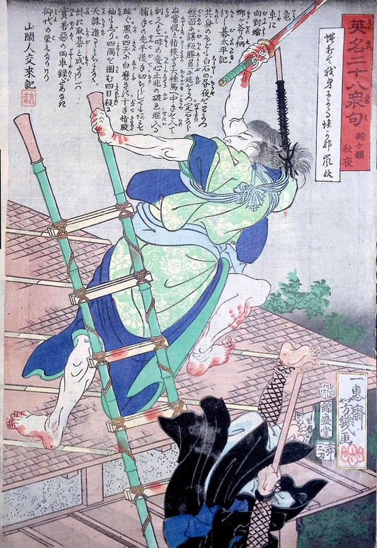 Yoshiiku - Marigase Shuya