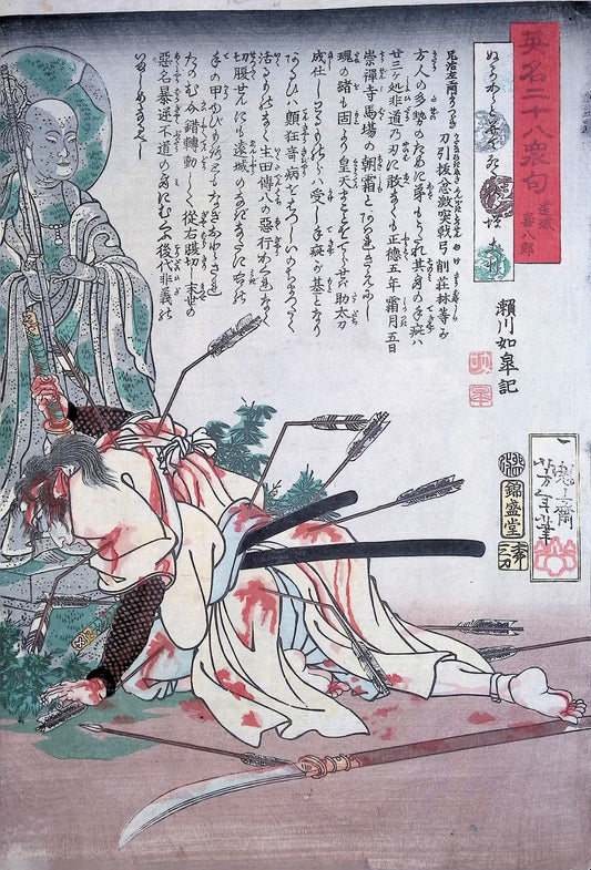 Yoshitoshi - Enjo Kihachiro