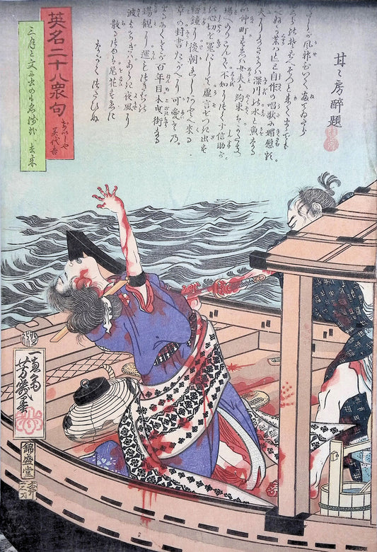 Yoshiiku - Geisha Miyokichi Receives a Well Deserved Punishment