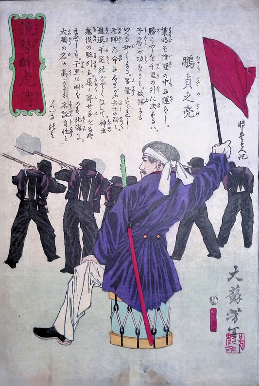 Yoshitoshi - Valiant Drunken Tigers