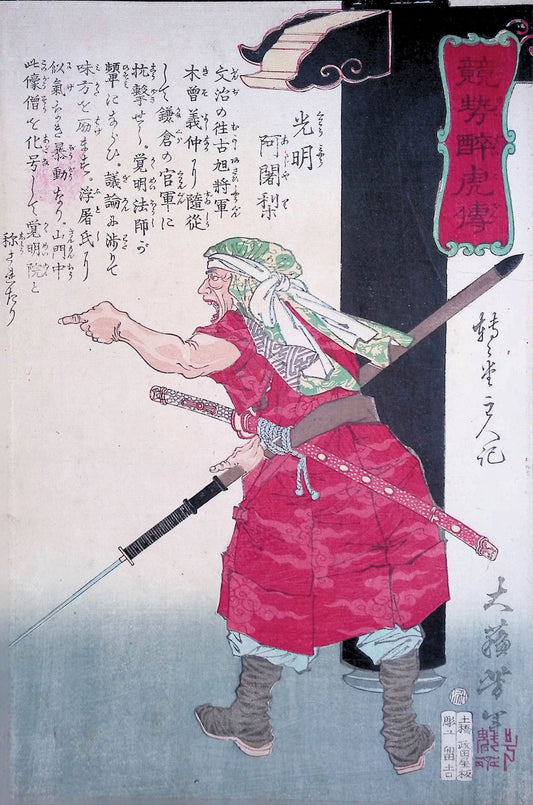 Yoshitoshi - Valiant Drunken Tigers