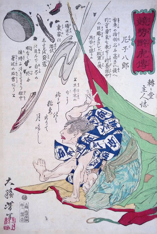 Yoshitoshi - Valiant Drunken Tigers