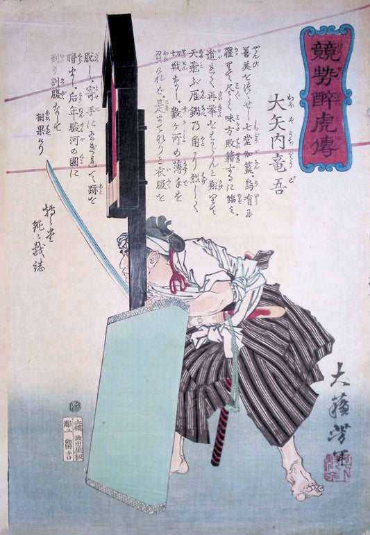 Yoshitoshi - Valiant Drunken Tigers