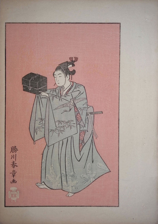 Katsukawa Shunsho - Picture Book of Theatrical Fans