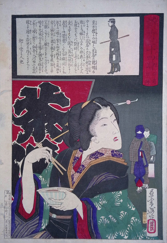 Yoshitoshi - Twenty-Four Hours at Shinbashi