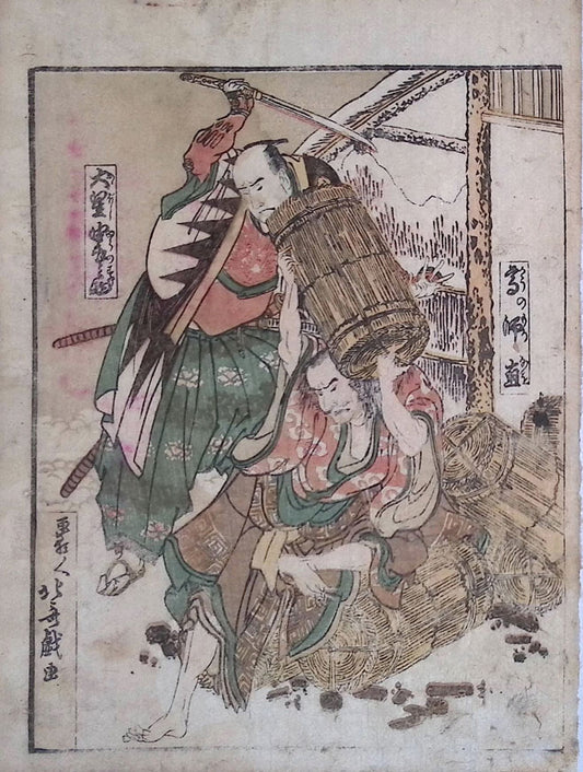 Hokusai - Chushingura