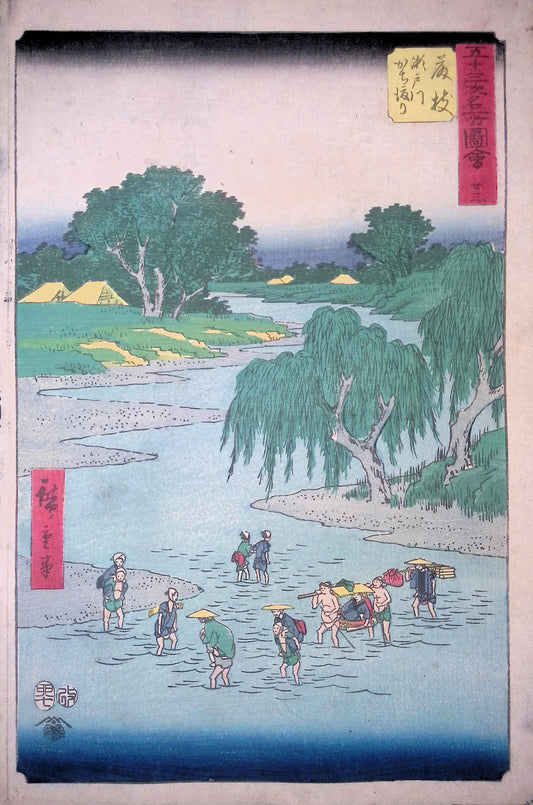 Hiroshige - Kakegawa
