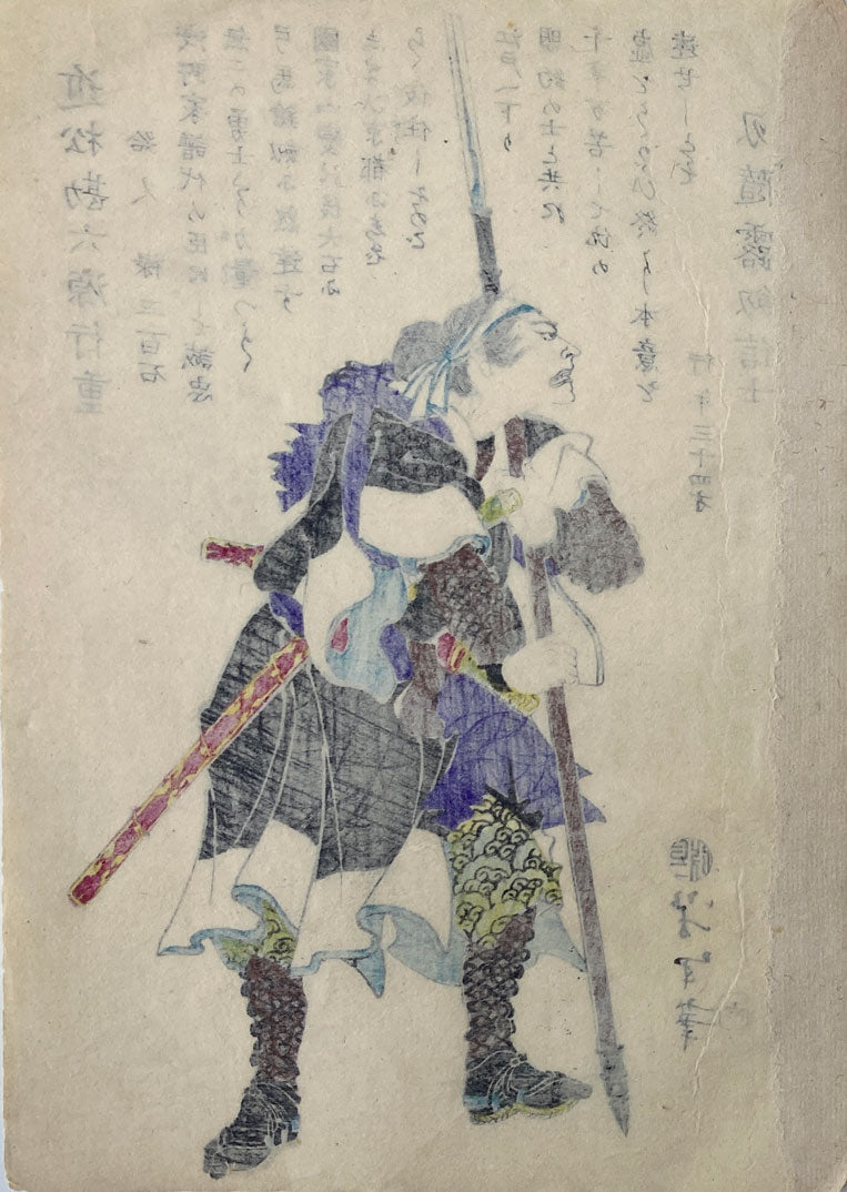 Yoshitoshi - Historical Biographies of the Loyal Retainers