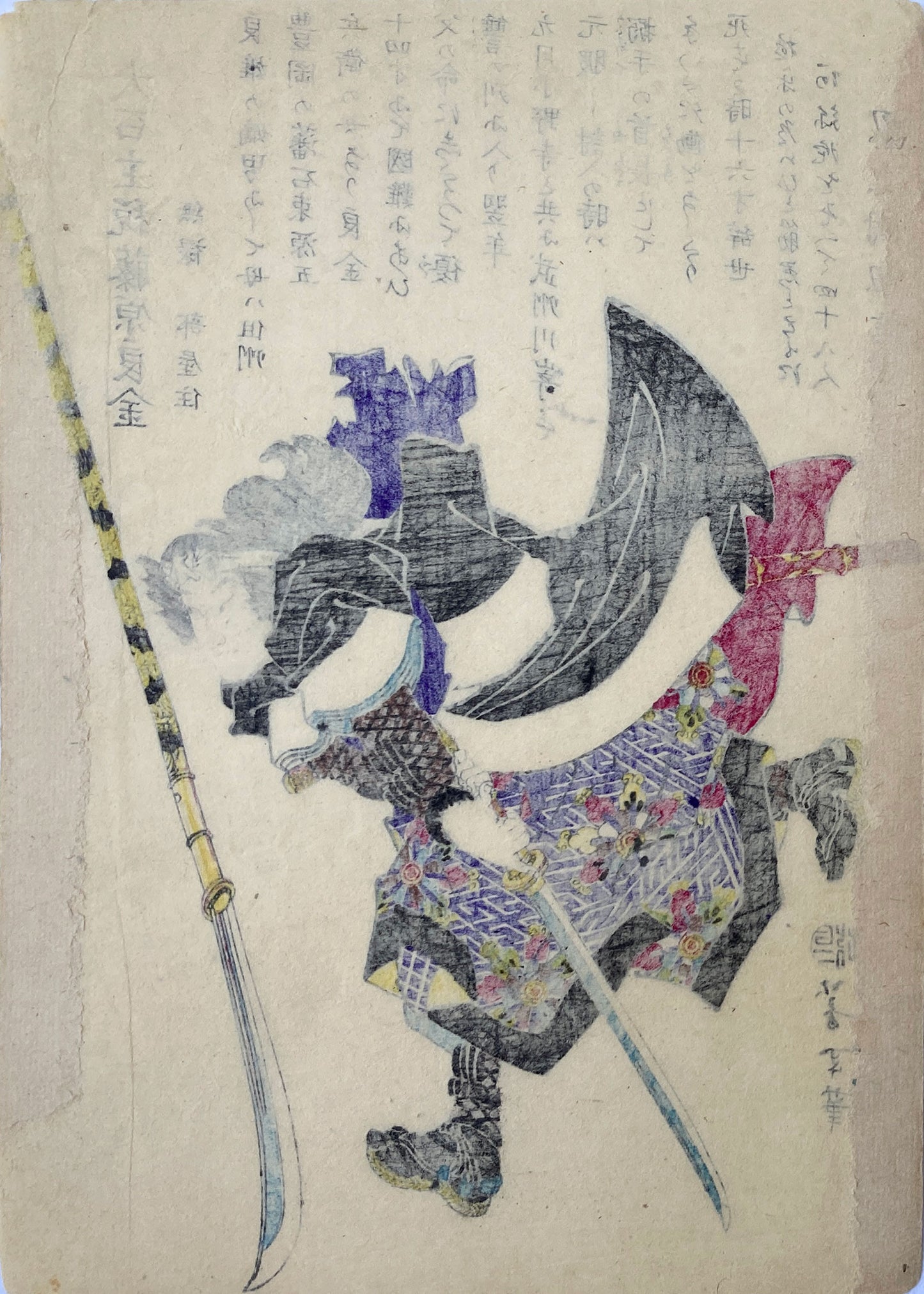 Yoshitoshi - Historical Biographies of the Loyal Retainers