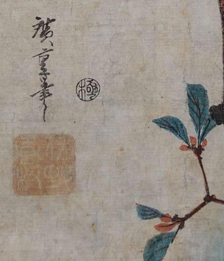 Hiroshige - Aronia and Parrot