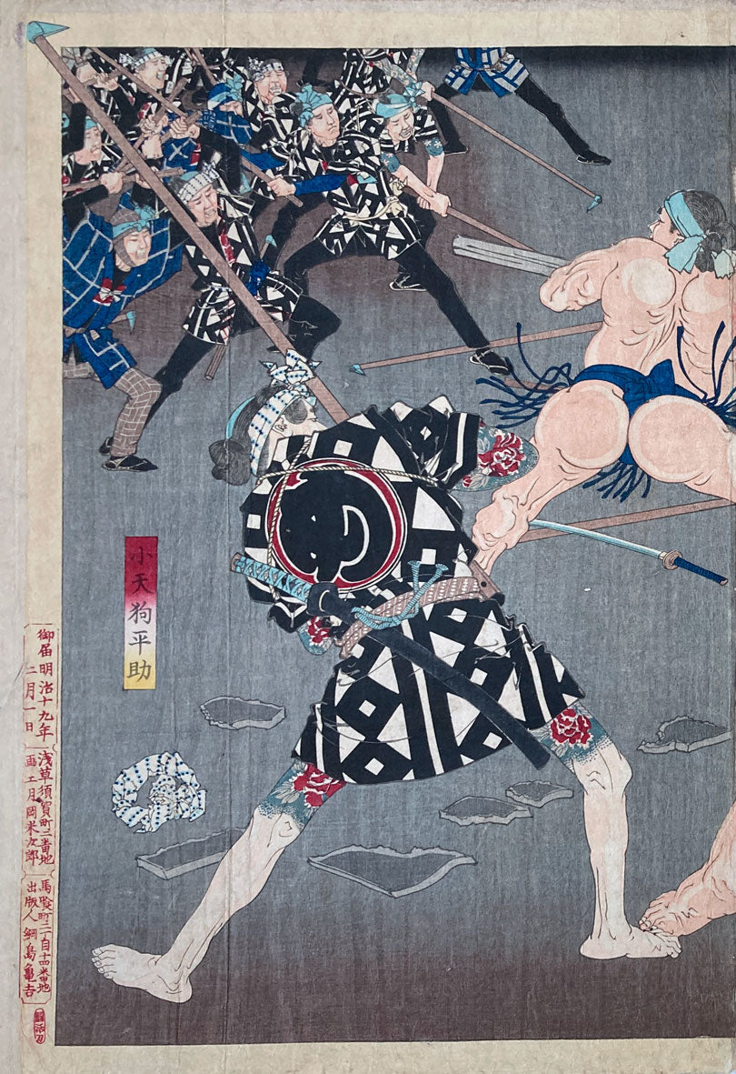 Yoshtoshi - Fighting of Firemen and Sumo Wrestlers