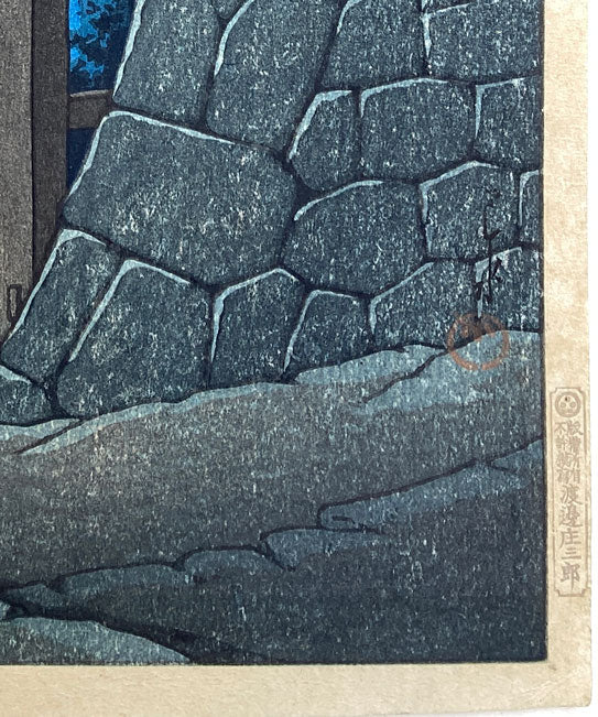 Hasui - Tonashi Gate