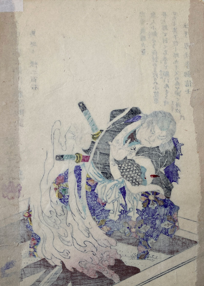 Yoshitoshi - Historical Biographies of the Loyal Retainers