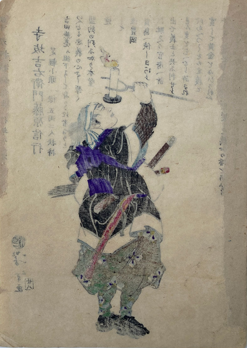 Yoshitoshi - Historical Biographies of the Loyal Retainers
