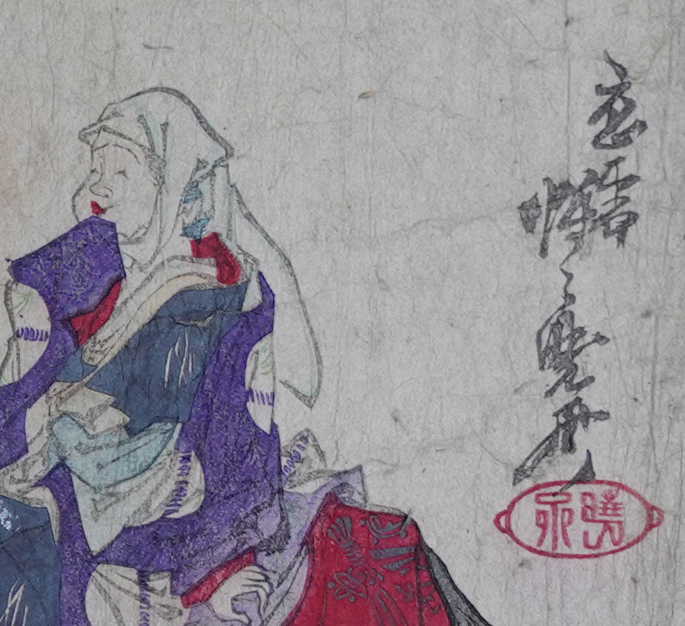 Kyosai - Travelers Painting