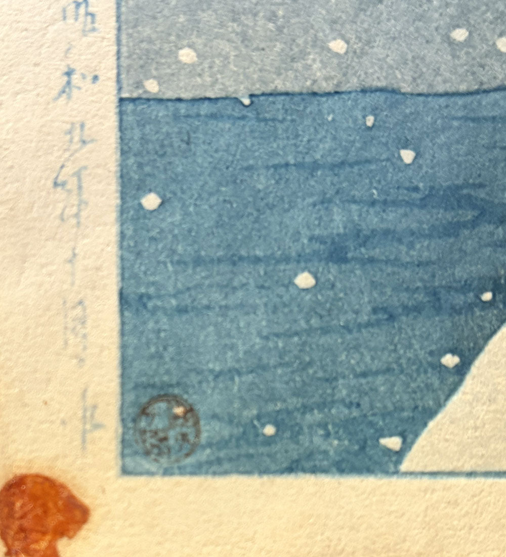 Hasui - Yakumo Bridge