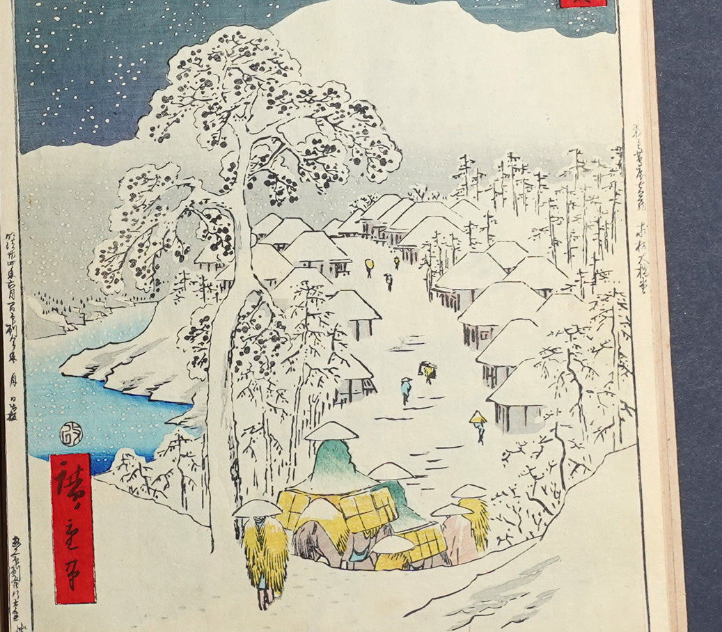 Hiroshige, Tōkaidō im Hochformat (Die dreiundfünfzig Stationen des Tōkaidō), vollständiges Album der Gedächtnisausgabe von 1891, Ansicht 6