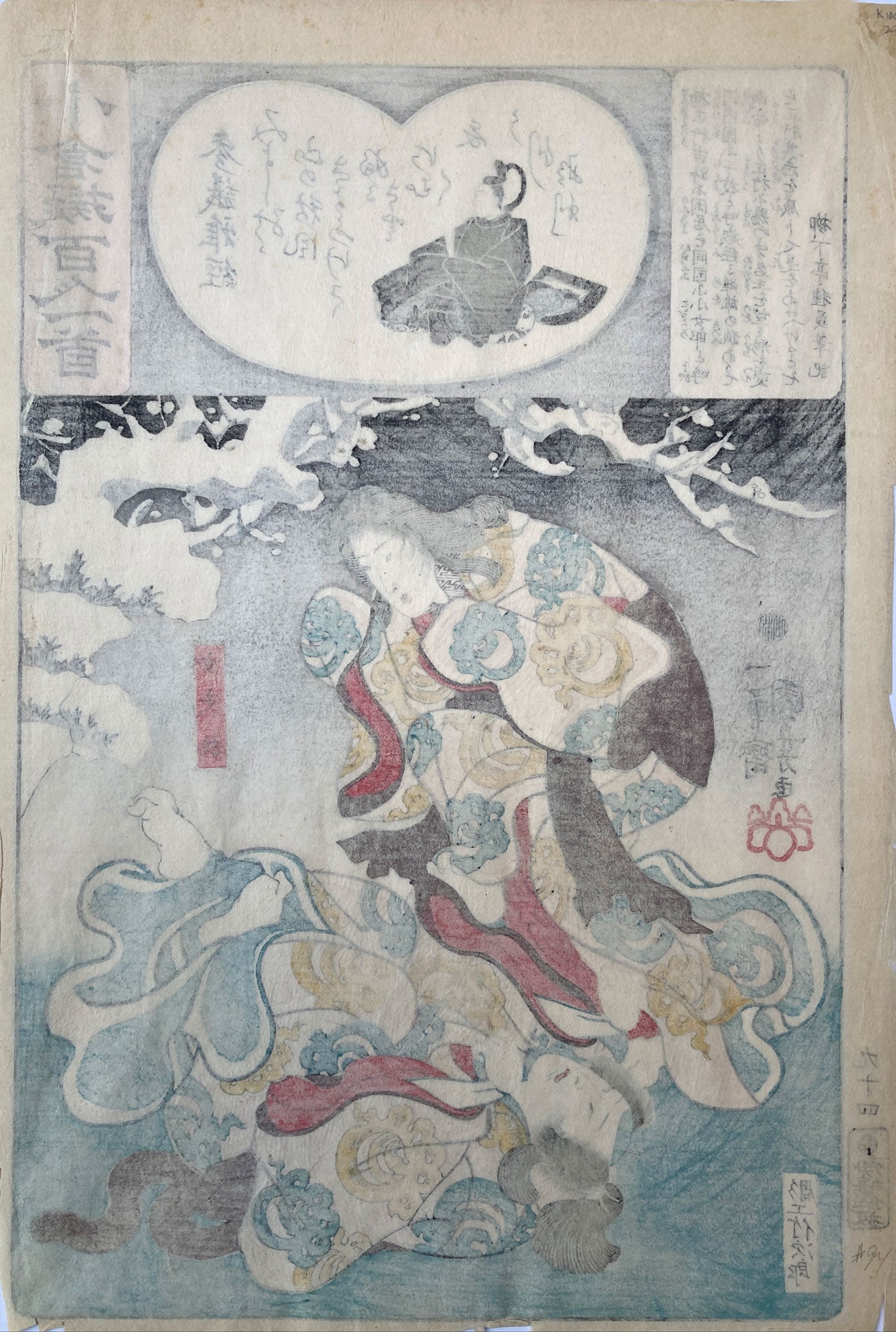 mg-0015-1-Kuniyoshi-Asukai-Masatsune-japanese-woodblock-print